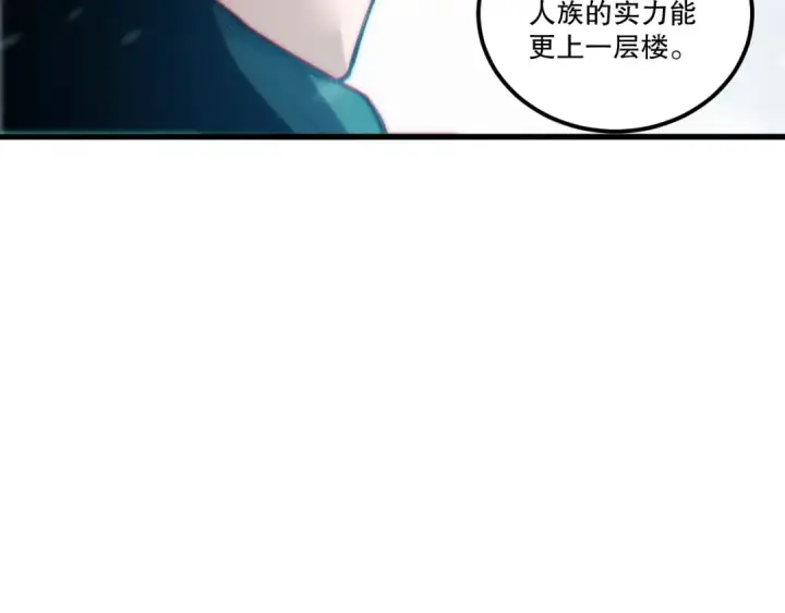 《死灵法师！我即是天灾》第271话昆仑大神？图143