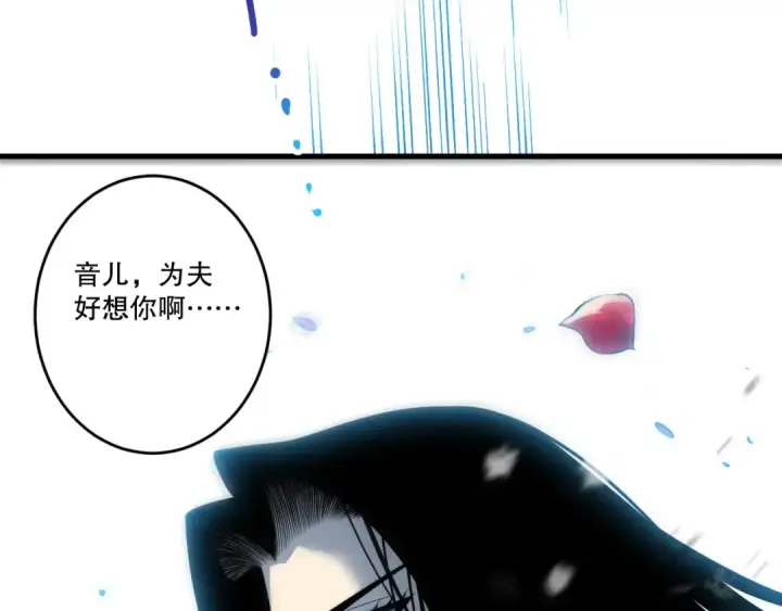 《死灵法师！我即是天灾》第271话昆仑大神？图148