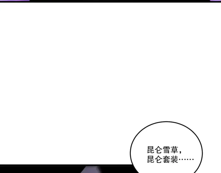 《死灵法师！我即是天灾》第271话昆仑大神？图154