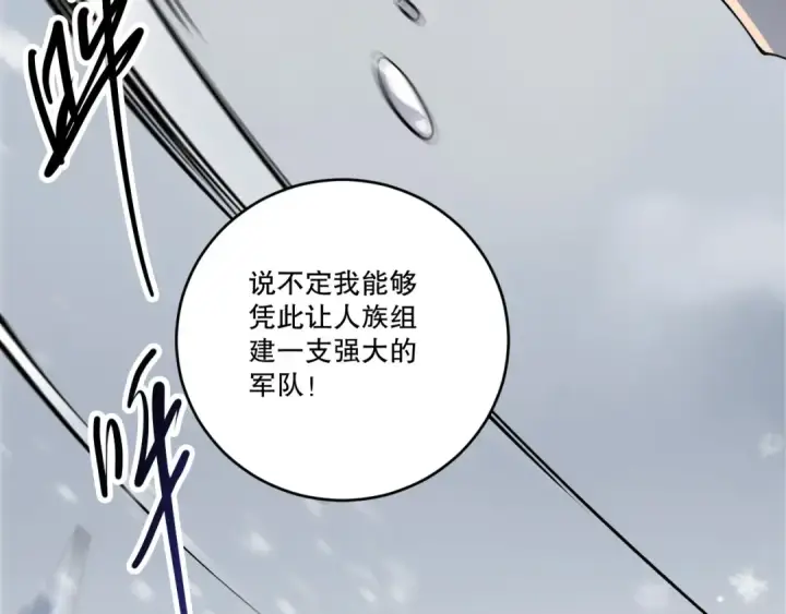 《死灵法师！我即是天灾》第271话昆仑大神？图161