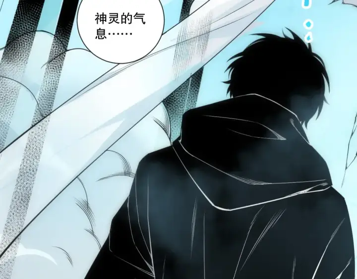 《死灵法师！我即是天灾》第271话昆仑大神？图35