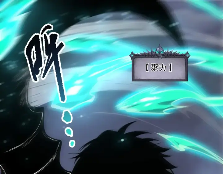 《死灵法师！我即是天灾》第271话昆仑大神？图5