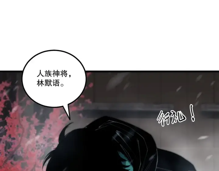 《死灵法师！我即是天灾》第271话昆仑大神？图57