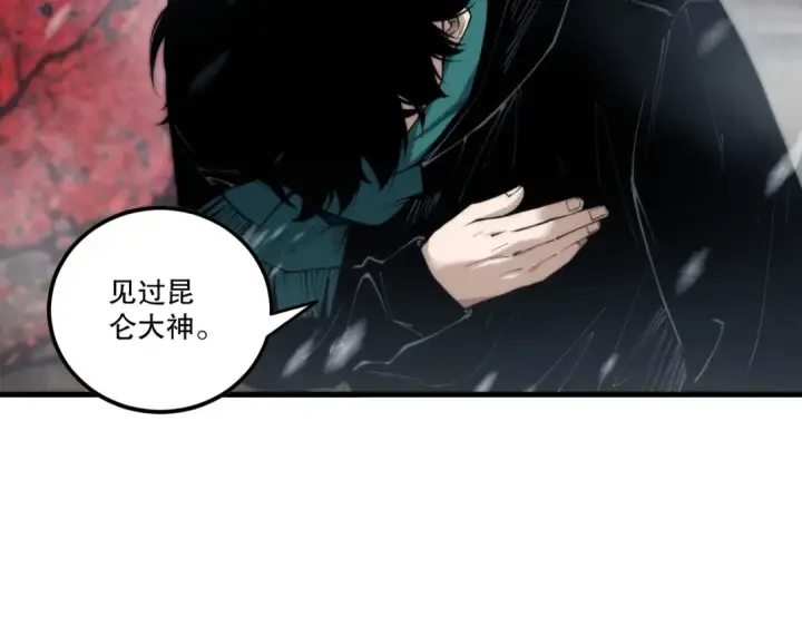 《死灵法师！我即是天灾》第271话昆仑大神？图58