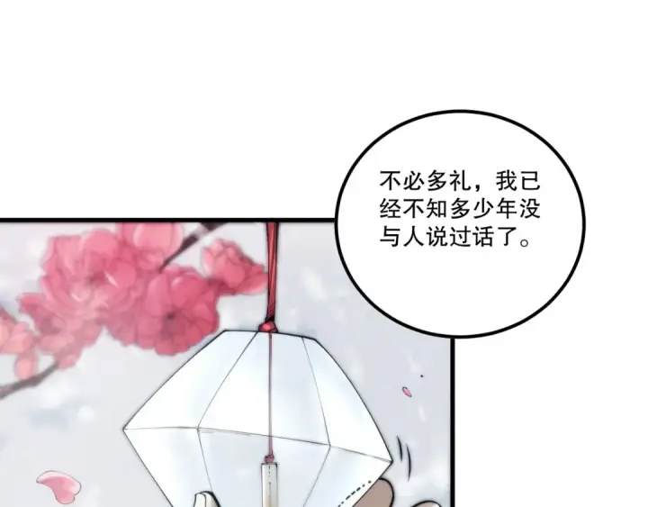 《死灵法师！我即是天灾》第271话昆仑大神？图59