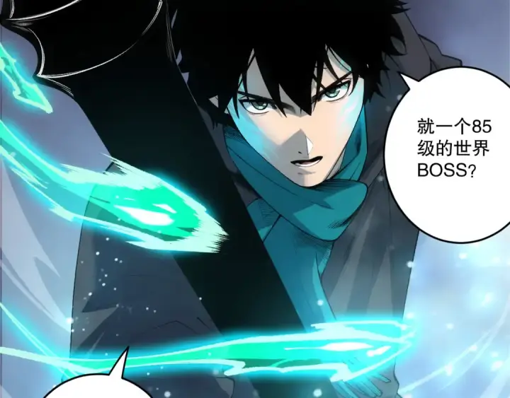 《死灵法师！我即是天灾》第271话昆仑大神？图6