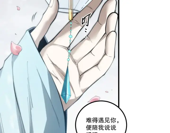 《死灵法师！我即是天灾》第271话昆仑大神？图60