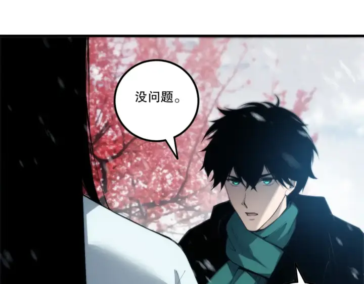 《死灵法师！我即是天灾》第271话昆仑大神？图62
