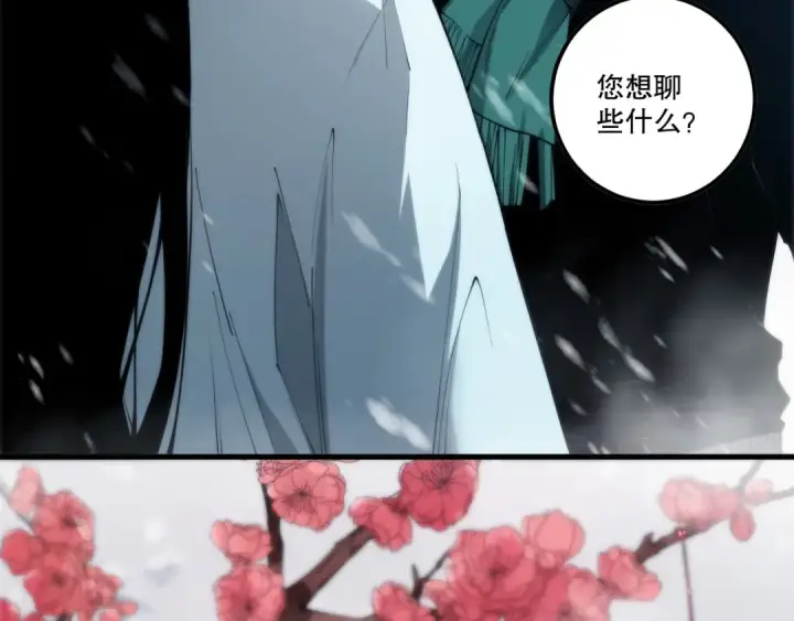 《死灵法师！我即是天灾》第271话昆仑大神？图63