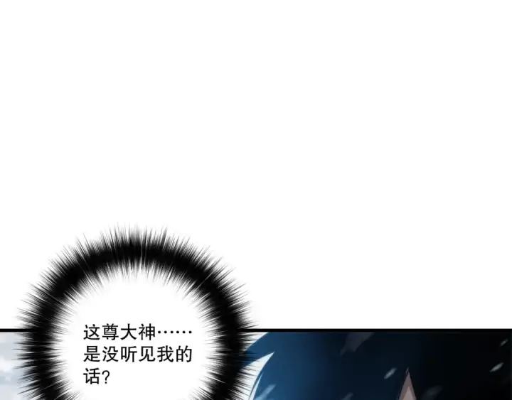 《死灵法师！我即是天灾》第271话昆仑大神？图69
