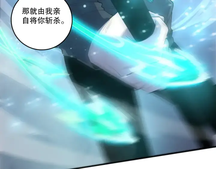 《死灵法师！我即是天灾》第271话昆仑大神？图7