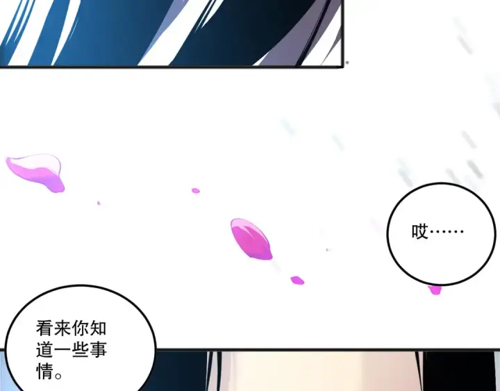 《死灵法师！我即是天灾》第271话昆仑大神？图76