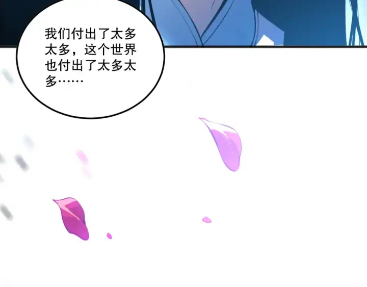 《死灵法师！我即是天灾》第271话昆仑大神？图78