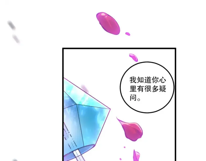 《死灵法师！我即是天灾》第271话昆仑大神？图79