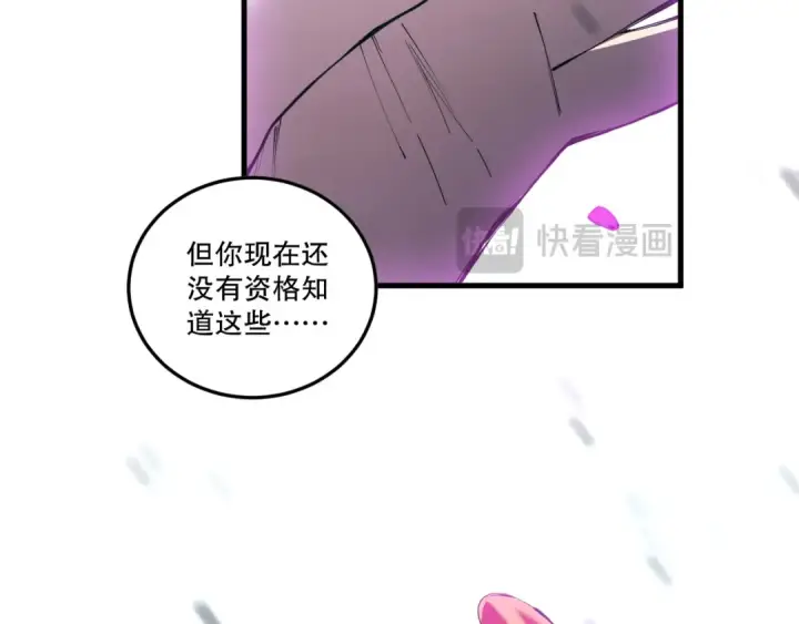 《死灵法师！我即是天灾》第271话昆仑大神？图81