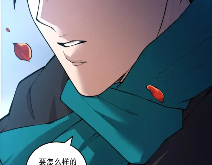 《死灵法师！我即是天灾》第271话昆仑大神？图83