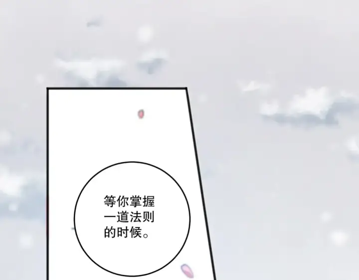 《死灵法师！我即是天灾》第271话昆仑大神？图85