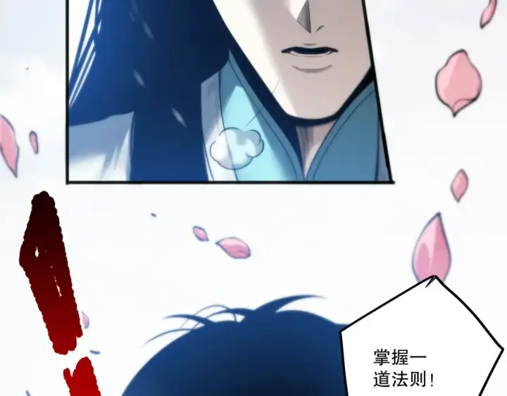 《死灵法师！我即是天灾》第271话昆仑大神？图87
