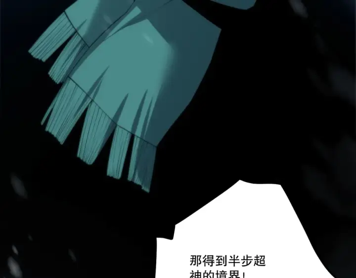 《死灵法师！我即是天灾》第271话昆仑大神？图89