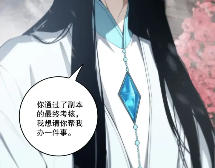 《死灵法师！我即是天灾》第271话昆仑大神？图93