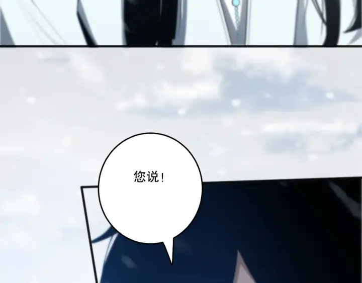 《死灵法师！我即是天灾》第271话昆仑大神？图94