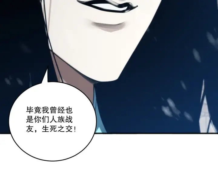 《死灵法师！我即是天灾》第271话昆仑大神？图99