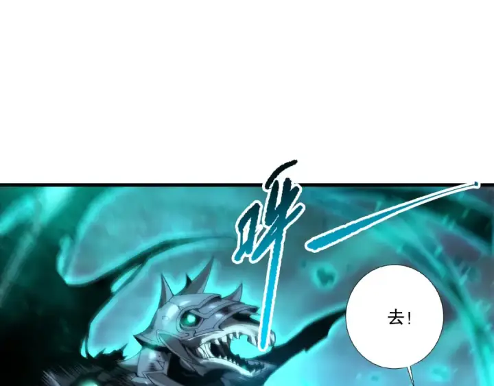漫画《死灵法师！我即是天灾》第272话 稀有昆仑套装第123张图