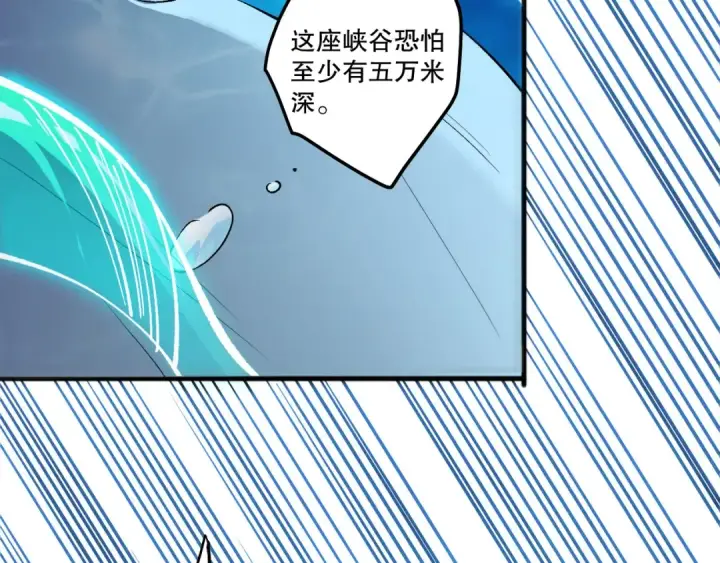 漫画《死灵法师！我即是天灾》第273话  深入海底第100张图