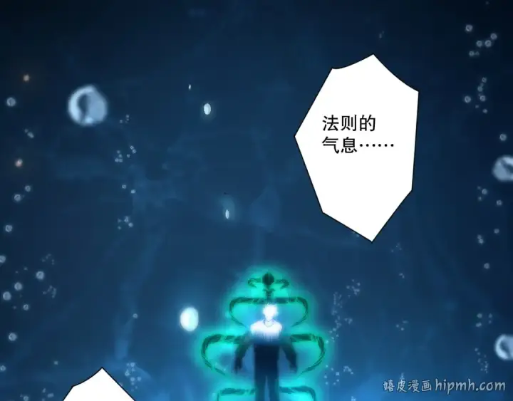 漫画《死灵法师！我即是天灾》第273话  深入海底第120张图