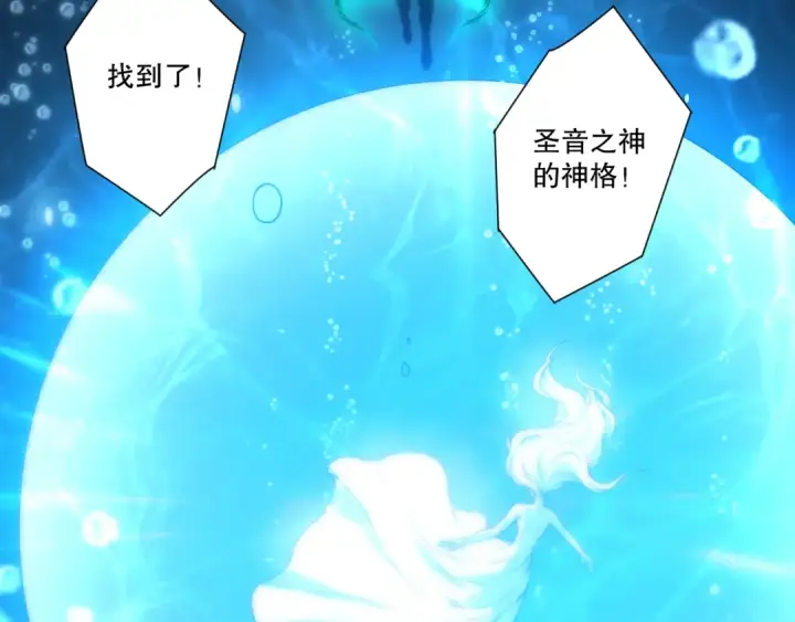 漫画《死灵法师！我即是天灾》第273话  深入海底第121张图