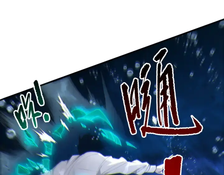 漫画《死灵法师！我即是天灾》第273话  深入海底第127张图