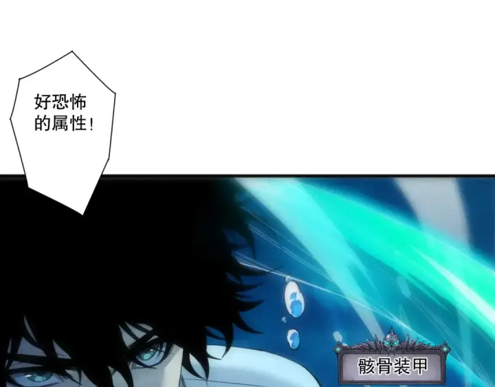 漫画《死灵法师！我即是天灾》第273话  深入海底第139张图