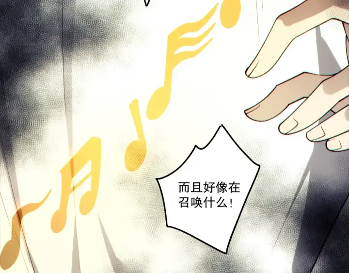 漫画《死灵法师！我即是天灾》第273话  深入海底第14张图