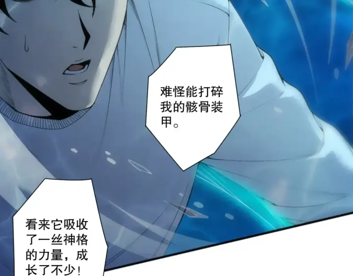漫画《死灵法师！我即是天灾》第273话  深入海底第140张图
