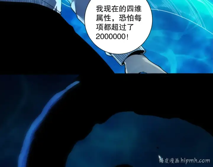 漫画《死灵法师！我即是天灾》第273话  深入海底第144张图