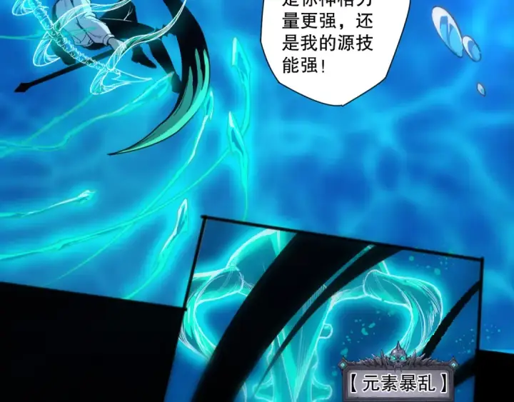 漫画《死灵法师！我即是天灾》第273话  深入海底第149张图