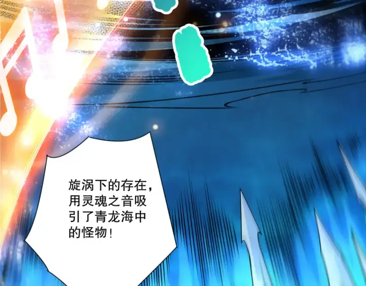 漫画《死灵法师！我即是天灾》第273话  深入海底第25张图