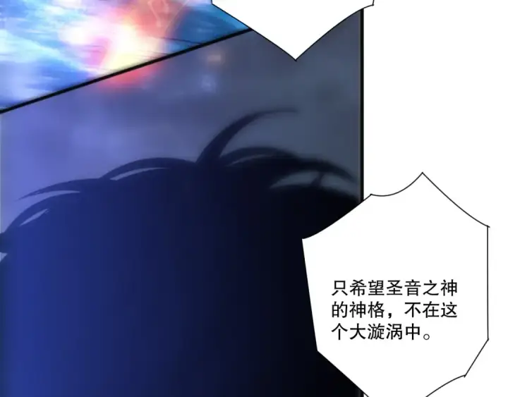 漫画《死灵法师！我即是天灾》第273话  深入海底第30张图