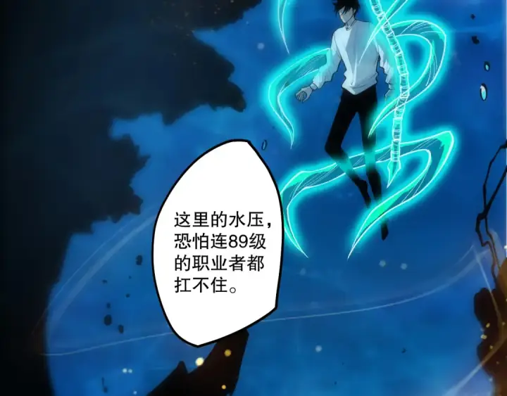 漫画《死灵法师！我即是天灾》第273话  深入海底第43张图