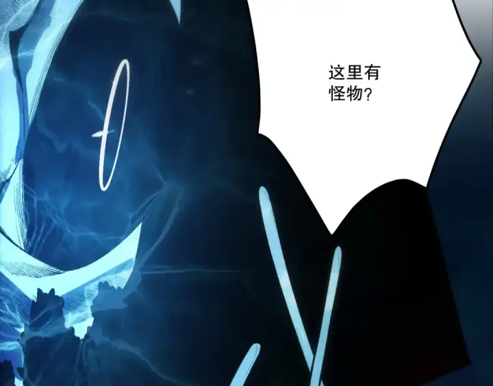漫画《死灵法师！我即是天灾》第273话  深入海底第46张图
