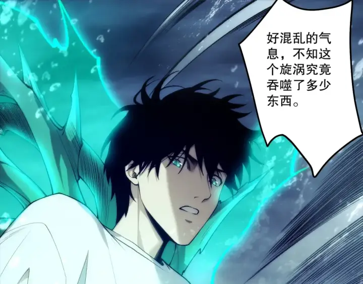 漫画《死灵法师！我即是天灾》第273话  深入海底第5张图