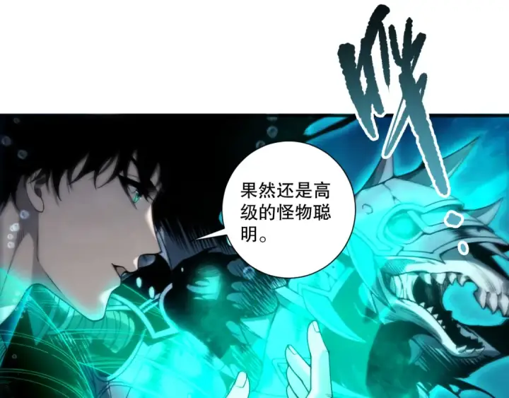 漫画《死灵法师！我即是天灾》第273话  深入海底第54张图