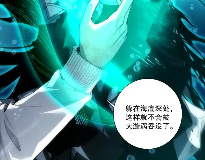 漫画《死灵法师！我即是天灾》第273话  深入海底第55张图