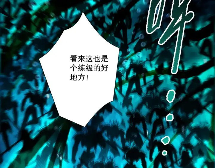 漫画《死灵法师！我即是天灾》第273话  深入海底第68张图