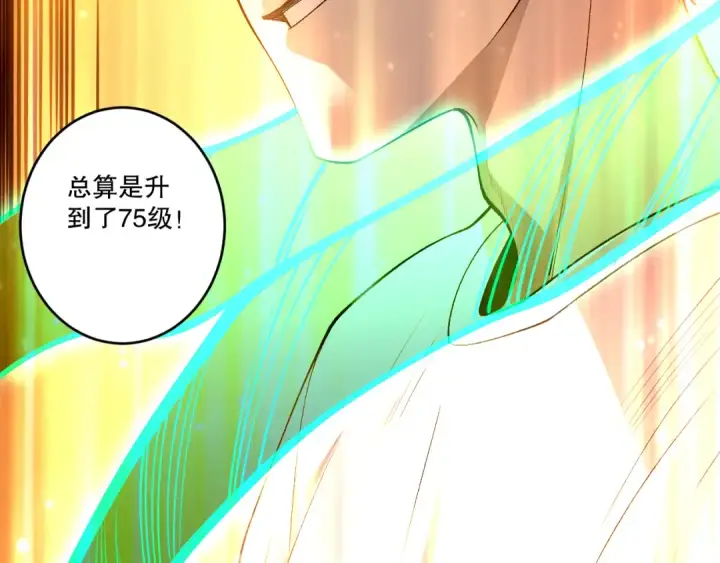 漫画《死灵法师！我即是天灾》第273话  深入海底第81张图