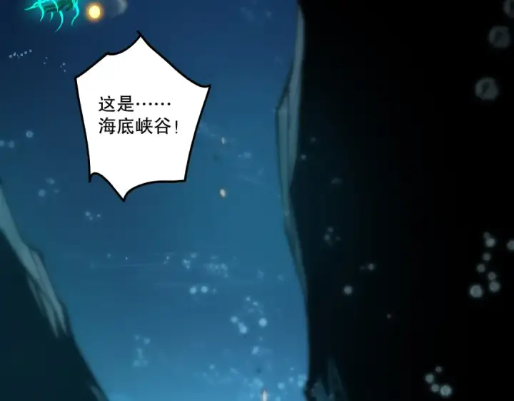 漫画《死灵法师！我即是天灾》第273话  深入海底第86张图
