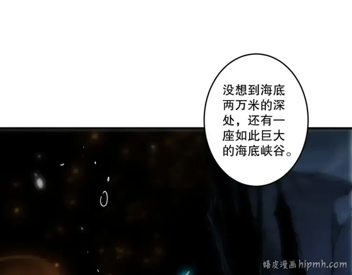 漫画《死灵法师！我即是天灾》第273话  深入海底第88张图