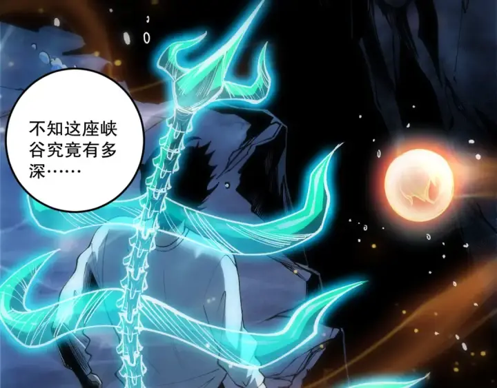 漫画《死灵法师！我即是天灾》第273话  深入海底第89张图