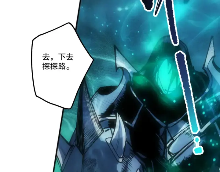 漫画《死灵法师！我即是天灾》第273话  深入海底第91张图