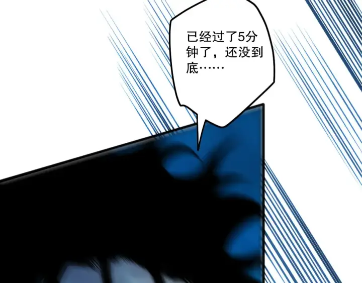 漫画《死灵法师！我即是天灾》第273话  深入海底第98张图